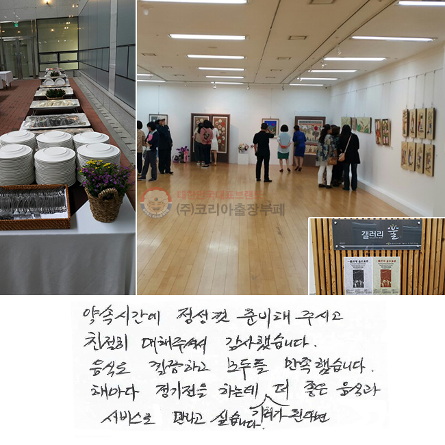 ӽð  غֽð
ģ ּż ߽ϴ.
ĵ ϰ ε ߽ϴ.
ظ  ϴµ ȸ ȴٸ
  İ 񽺷  ͽϴ.