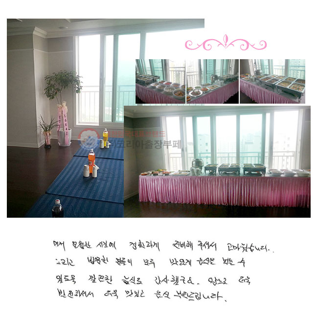  û ð Ȯϰ غּż ϴ. ׸ 湮 е  ְ    ֵ  ĵ ߱.   ϼż  ִ  Ź帳ϴ.