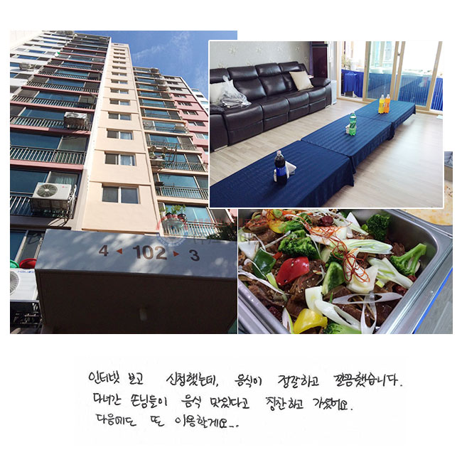 ͳ  ûߴµ,  ϰ ߽ϴ. ٳణ մԵ  ִٰ Īϰ ̾.   ̿Ҳ...