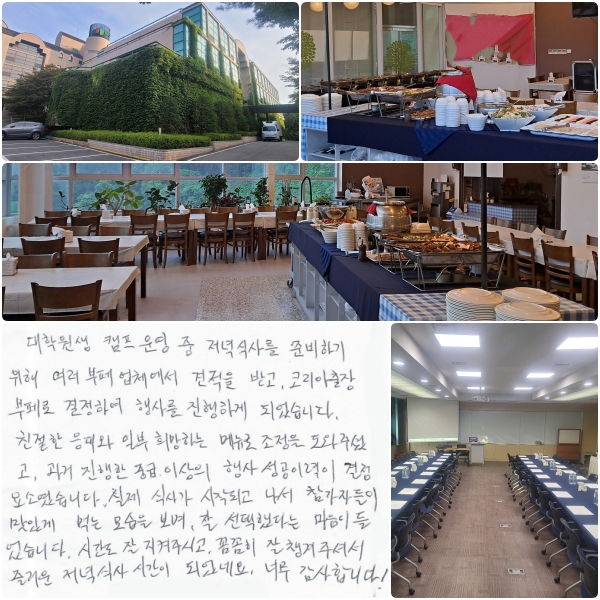 п ķ  Ļ縦 غϱ ,
  ü  ް,
ڸ Ͽ 縦 ϰ Ǿϴ.
ģ  Ϻ ϴ ޴   ּ̽ϴ.
  ߱ ̻  ̷ ҿϴ.
 Ļ簡 ۵ǰ  ڵ ְ Դ  ,
 ߴٴ  ϴ.
ð   ֽð Ĳ ì ּż,
ſ  Ļ ð Ǿ׿.
ʹ մϴ!