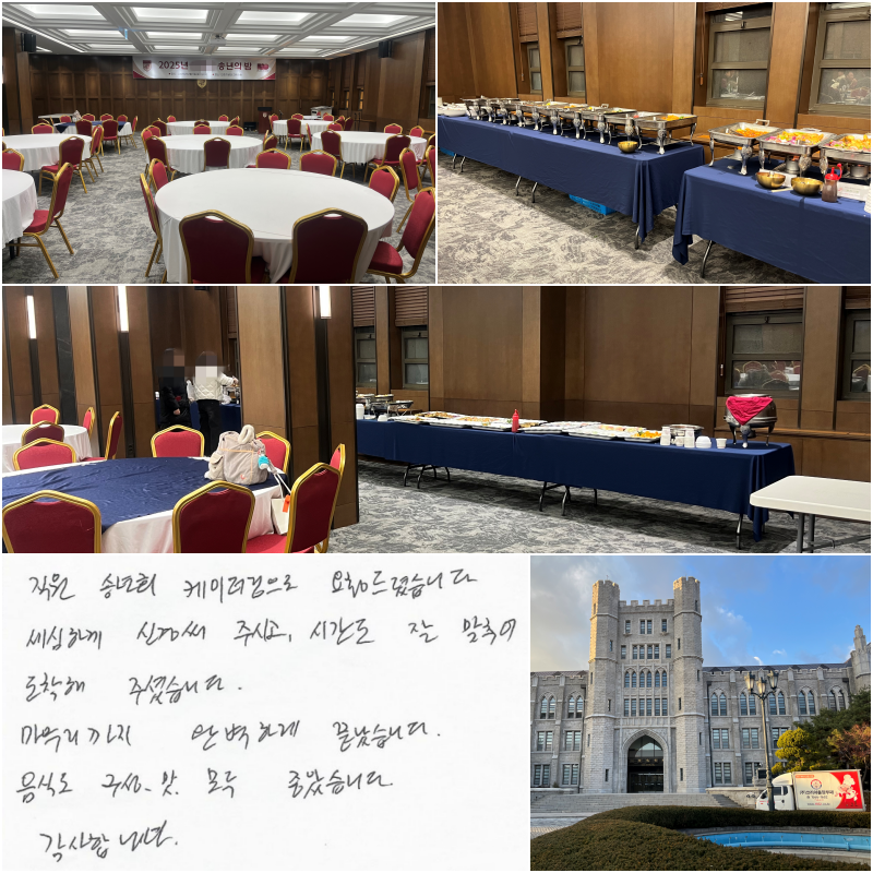 ���� �۳�ȸ �����͸����� ��û��Ƚ��ϴ�.
�����ϰ� �Ű�� �ֽð�,
�ð��� �� ���߾� ������ �ּ̽��ϴ�.
���������� �Ϻ��ϰ� �������ϴ�.
���ĵ� ���� / �� / ��� ���ҽ��ϴ�.
�����մϴ�.