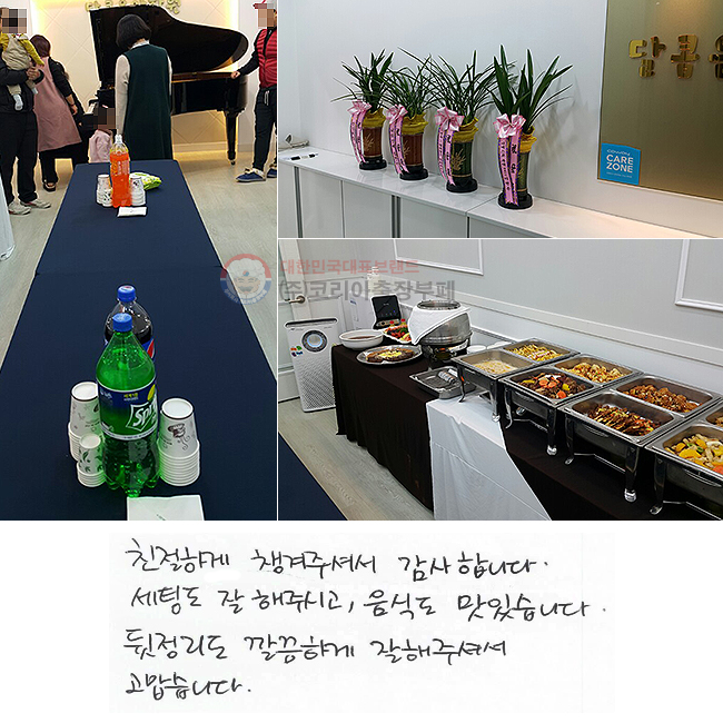 ģϰ ìּż մϴ.
õ  ֽð, ĵ ֽϴ.
 ϰ  ּż ϴ.