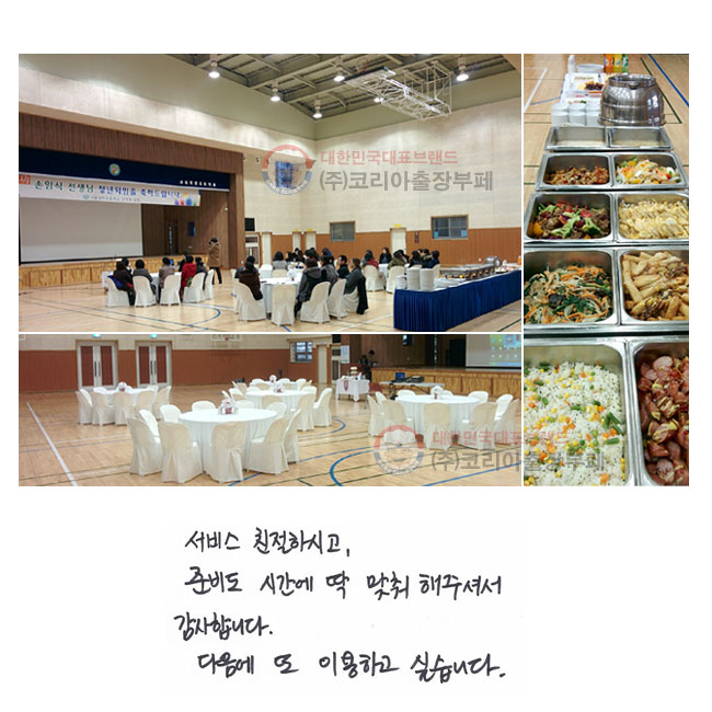  ģϽð, غ ð   ּż մϴ.   ̿ϰ ͽϴ.