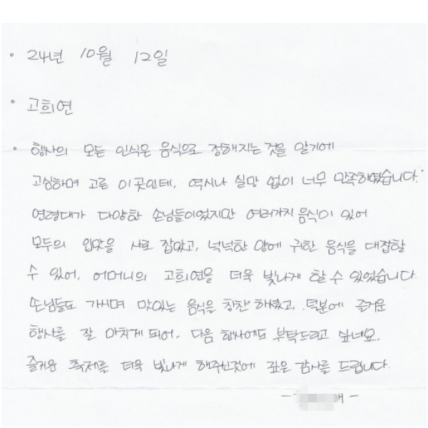   ν    ˱⿡, ϸ  ̰ε, ó Ǹ ʹ Ͽϴ.  ɴ밡 پ մԵ̾   ־  Ը  Ұ, ˳ 翡     ־, Ӵ      ־ϴ. մԵ鵵 ø ִ  Ī ּ̰, п ſ 縦  ġ Ǿ,  翡 Ź帮 ͳ׿. ſ     ֽŰͿ  縦 帳ϴ.