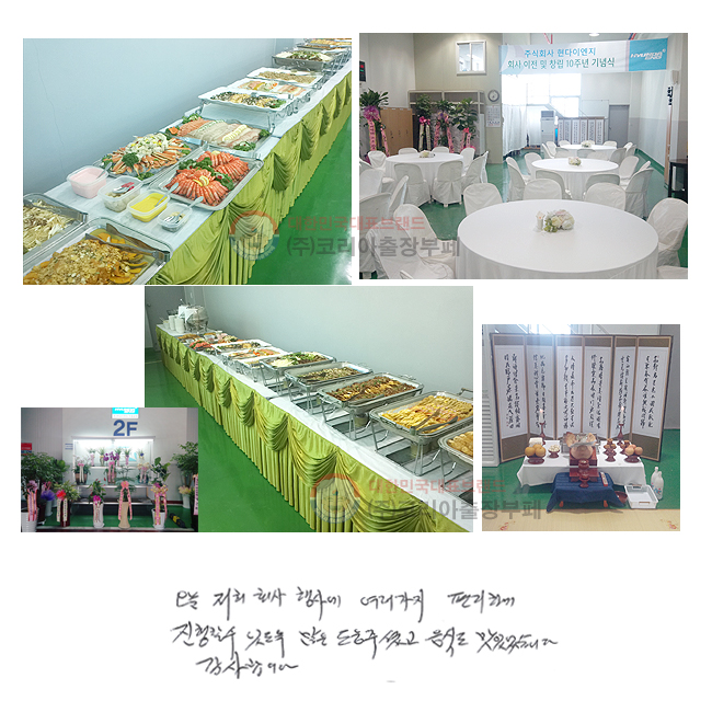   ȸ 翡  ϰ   ֵ   ּ̰ ĵ ־ϴ. մϴ.