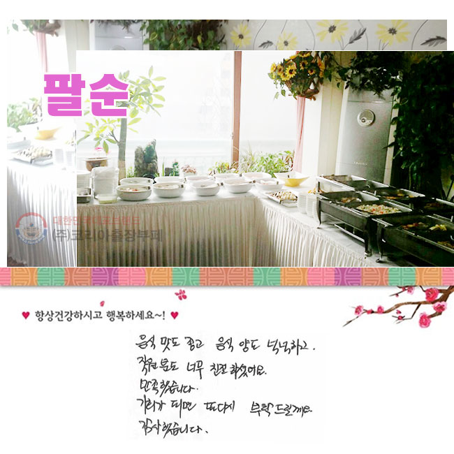 ĸ  ľ絵 ˳ϰ
е ʹ ģϼ̾.
߽ϴ.
ȸ Ǹ Ǵٽ Ź帱.
߽ϴ.