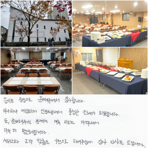   غ ּż մϴ.
ϳϳ ϰ Ű  ּż ǳ  Ǿϴ.
 غ ֽ в  ̼Ҹ  ּż,
 ϴ.
񽺿   켱 Ͽ ֽɿ  λ縦 帳ϴ.