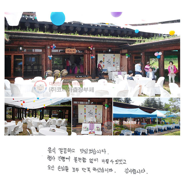  ϰ ־ϴ.  ࿡ Ծ ĥ  ־  մԵ  ϼ̽ϴ. մϴ.