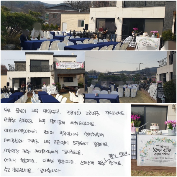 켱  ʹ ־,  Ͽ ڸġ Ź  ʹ  ġ Ǿ. ߿ ̶̺ ⿡ ϰŶ ߴµ, ̺ Ŀ ʹ ޽ Ǿ Ҿ. ð   ּż ߰. Ӵ ĥ ƹ ȼ Ұ Ұ    Ҳ.  ̾. մϴ.