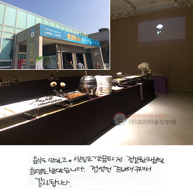 ĵ ְ õ ϰ  
ȣ ޾ҽϴ.
 غּż մϴ.