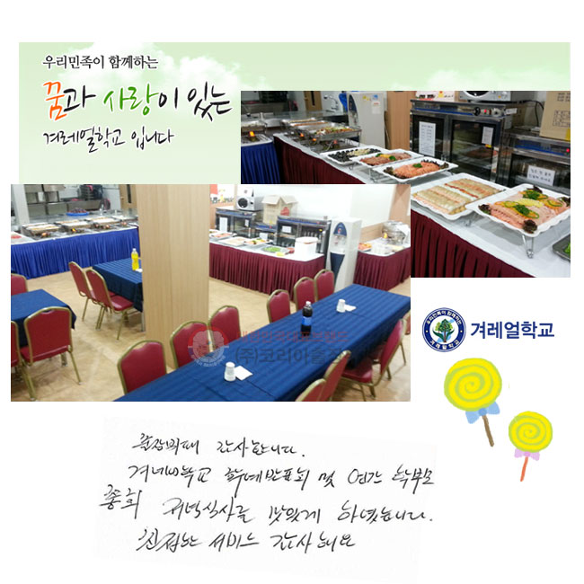  մϴ. ܷб пǥȸ   кθȸ Ļ縦 ְ Ͽϴ. ģ  ؿ.