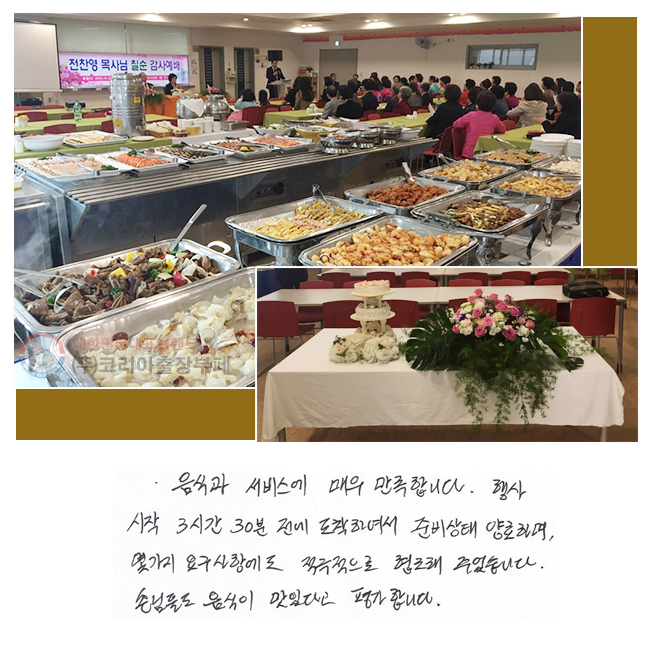 İ 񽺿 ſ մϴ.   3ð 30 Ͽ غ ȣϸ,  䱸׿   ־ϴ. մԵ鵵  ִٰ մϴ.