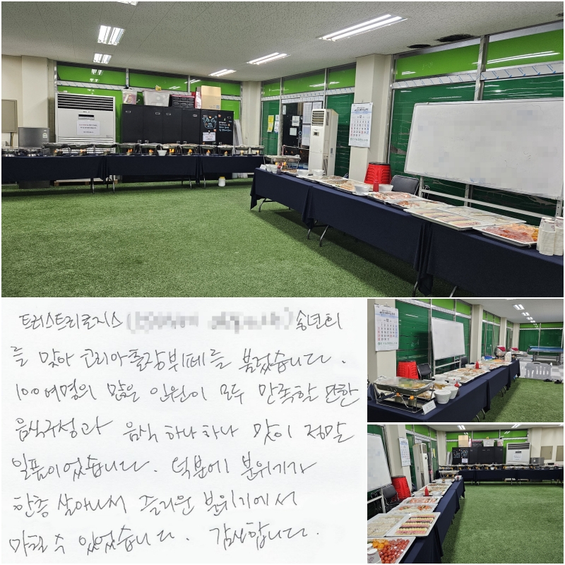 Ʈ����Ʈ�������� �۳�ȸ�� �¾� �ڸ���������並 �ҷ����ϴ�.
100������ �ο��� ��� ������ ���� ���� ������,
���� �ϳ� �ϳ� ���� ���� ��ǰ�̾����ϴ�.
���п� �����Ⱑ ���� ��Ƴ���,
��ſ� �����⿡�� ��ĥ�� �־����ϴ�.
�����մϴ�.