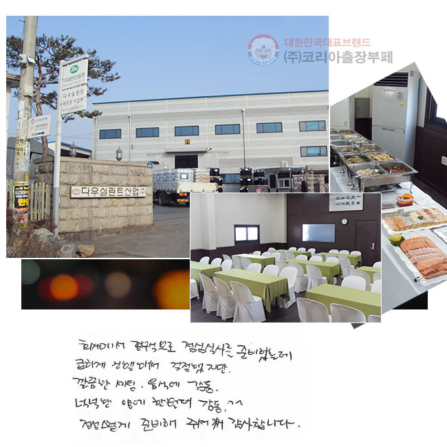 ȸ翡  
ɽĻ縦 غߴµ 
ϰ ؼ  
 , Ŀ .
˳ 翡 ѹ .^^
 غ ּż
մϴ.