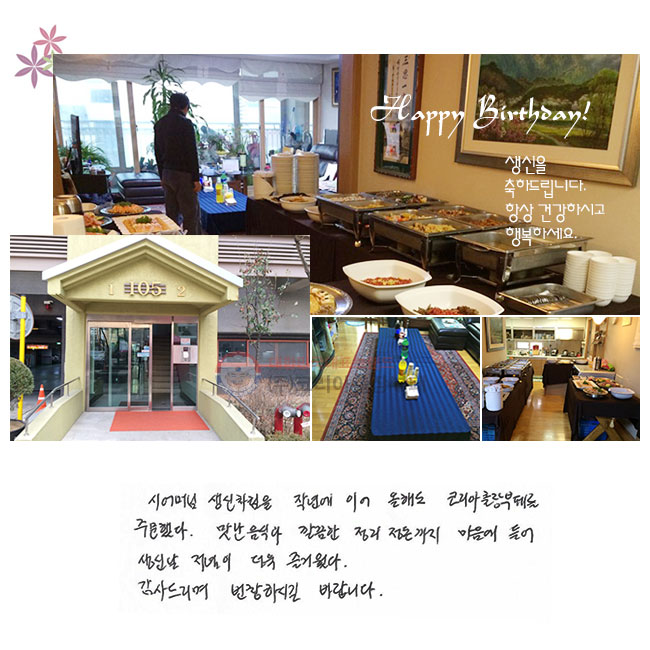 þӴ  ۳⿡ ̾ ص ڸ並 ֹߴ.  İ     ų   ſ. 帮 âϽñ ٶϴ.