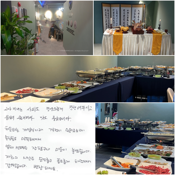    ȸ   ֽð,
 Ƽ  ҽϴ.
óϴ ̶  Ҵµ մԵ鵵  ϼż,
ü  ߱  ϴ.
  Ӱ ǳӰ  ּż մϴ.
âϼ.