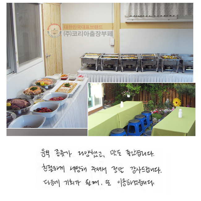   پ߰,
 ҽϴ.
ģϰ  ּż
 帳ϴ.
 ȸ ɶ,
 ̿ϰڽϴ.