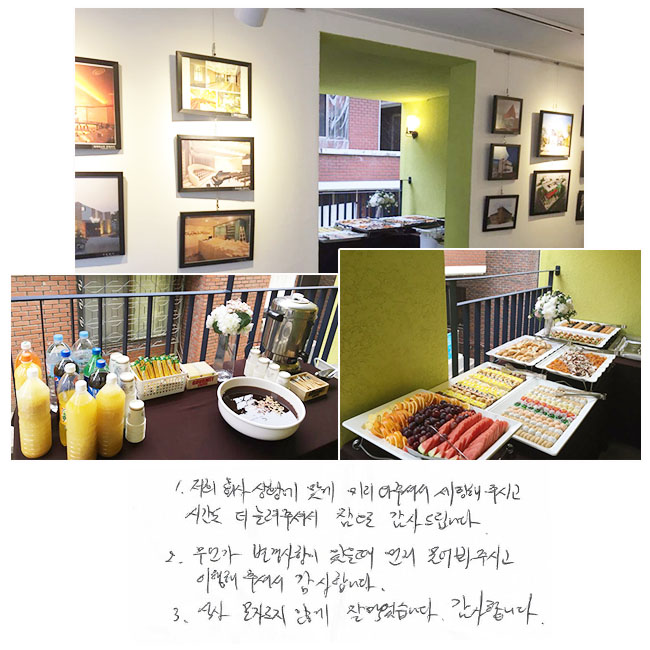 1.  ȸ Ȳ ° ̸ 
ּż  ֽð ð  
÷ּż  帳ϴ.
2.    
 ֽð  ּż
մϴ.
3. Ļ ڸ ʰ
 Ծϴ. մϴ.