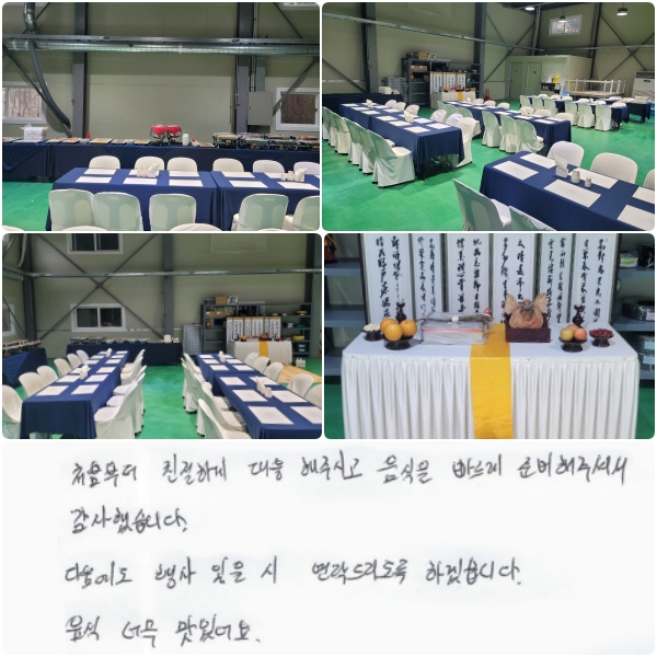 ó ģϰ  ֽð,   غ ּż ߽ϴ.     帮 ϰڽϴ.  ʹ ־.