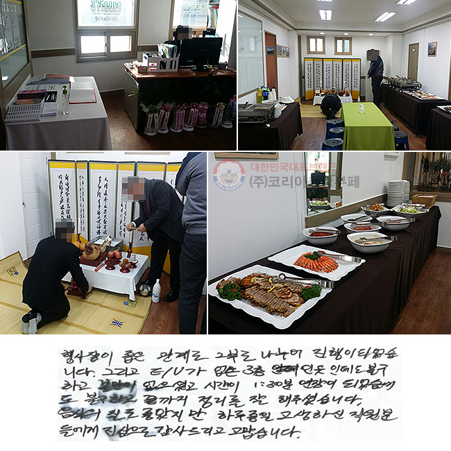    2η   Ǿϴ.
׸ Ͱ  3ε ұϰ
Ҹ ̰ ð 1:30  Ǿ ұϰ
   ּ̽ϴ.
   Ϸ Ͻ е鿡
帮 ϴ.