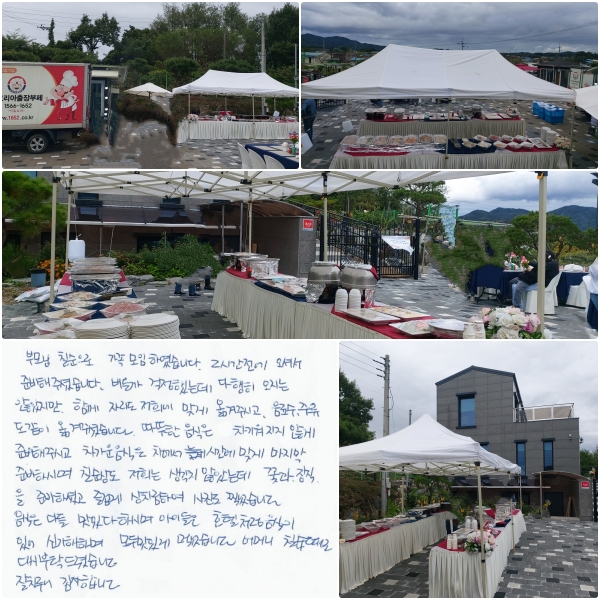 θ ĥ   Ͽϴ. 2ð ż غ ּ̽ϴ. ñ ߴµ   ʾ, Բ ڸ Űֽð,    ʰ غ ֽð,    ð °  غϽø,  ٵ ִ Ͻø, ̵ ȣó  ־ űϸ  ְ Ծϴ. Ӵ ĥ ٽ Ź Ƚϴ. ġ մϴ.