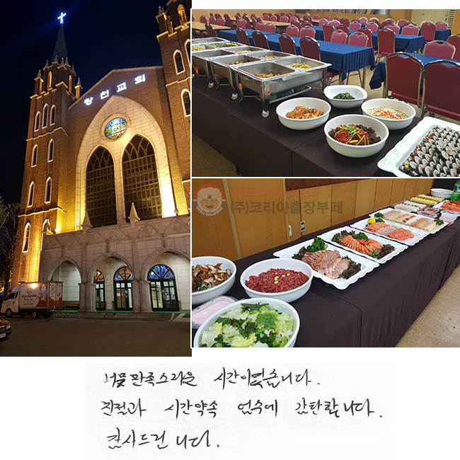 ʹ  ð̿ϴ. ģ ð  źմϴ. 帳ϴ.