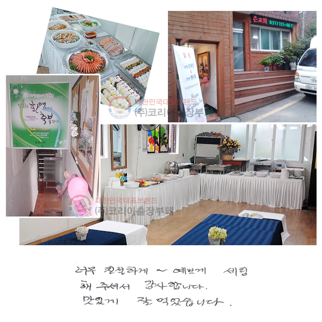 ʹ ģϰ~
ڰ  ּż մϴ. ְ  Ծϴ.