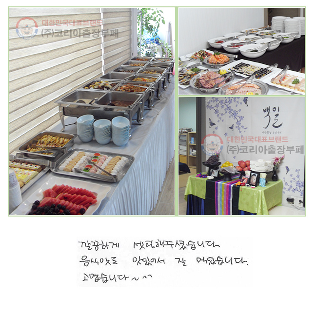 ϰ ּ̽ϴ. ĸ ־  Ծϴ. ϴ~^^