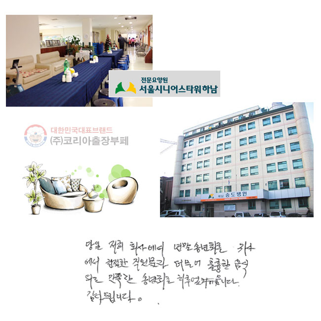   ȸ翡  ۳ȸ ͻ翡 ģ а Ҿ Ǹ   ۳ȸ ġϴ. 帳ϴ.