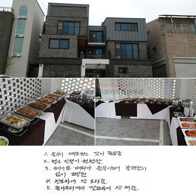 1.  ϰ   2.   Ȱ 3. ̺ ġ ̴µ    4. ģϰ   5.  ϰ  