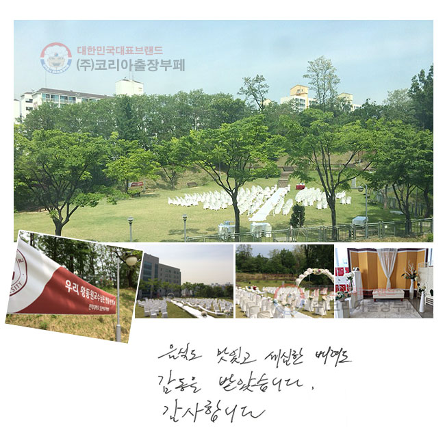 ĵ ְ
   ޾ҽϴ.
մϴ.