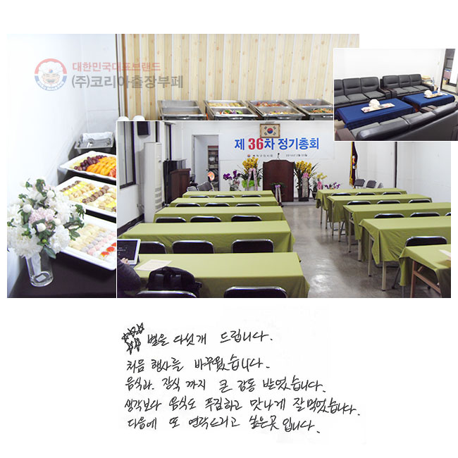  ټ 帳ϴ.
ó 縦 ٲٿϴ.
İ ı 
ū  ޾ҽϴ.
 ĵ Ǫϰ 
  Ծϴ.
  帮
 Դϴ.