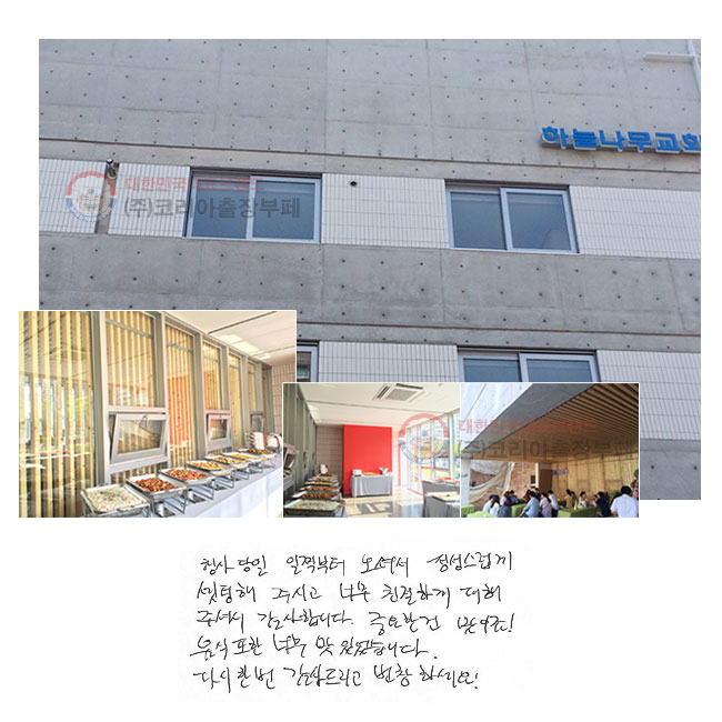    ż   ֽð ʹ ģϰ  ּż մϴ. ߿Ѱ !   ʹ ־ϴ. ٽ   帮 âϼ!