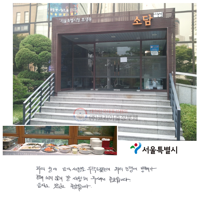 ȸ ߿   Źȴµ ȸ ࿡ ذ   ʰ   ּż ҽϴ. ĵ ְ ҽϴ.