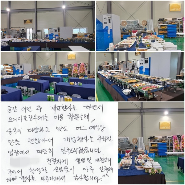   縦 ϸ鼭 ڸ並 ̿Ͽµ,  پϰ   常ŭ ïƼ 縦  忡  ϴ. OO ģϰ ù  ־,  մԵ  ϸ ष縦 ؼ մϴ ^^