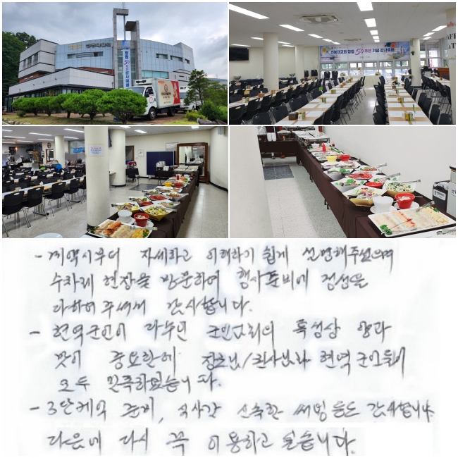 * ú ڼϰ ϱ   ּ,   湮Ͽ  غ  Ͽ ּż մϴ. *  ټ αȸ Ư   ߿ѵ δ/ǻ԰  ε  Ͽϴ. * 3غ, Ļ簣 żӡ