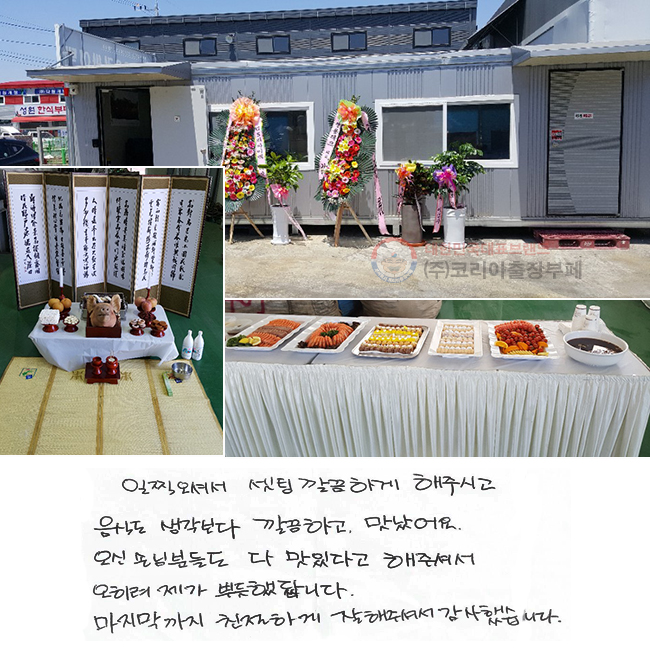 ż  ϰ ֽð ĵ  ϰ .
 մԺе鵵  ִٰ ּż   ѵߴϴ.
 ģϰ ּż ߽ϴ.