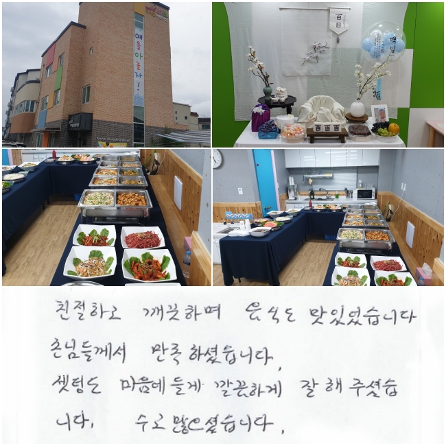 ģϰ ϸ õ ־ϴ. մԵ鲲 ϼ̽ϴ.  õ   ϰ  ּ̽ϴ.  ̽ϴ.