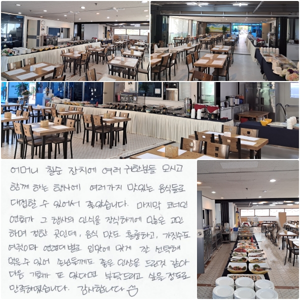 Ӵ ĥ ġ  Ѻ ð Բϴ 翡,  ִ ĵ   ־ ҽϴ.  ڳ ȸ   ν ϱ⿡,  ϸ  ε, ĸ Ǹϰ,  ̶ ɴ  Ը °  