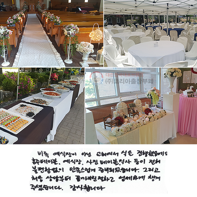   ƴ ȸ  
ȥ̺, , ̺, Ļ 
 Ծ  غǾϴ.
׸ ó   ģϰ ϰ ì ּ̽ϴ.
մϴ.