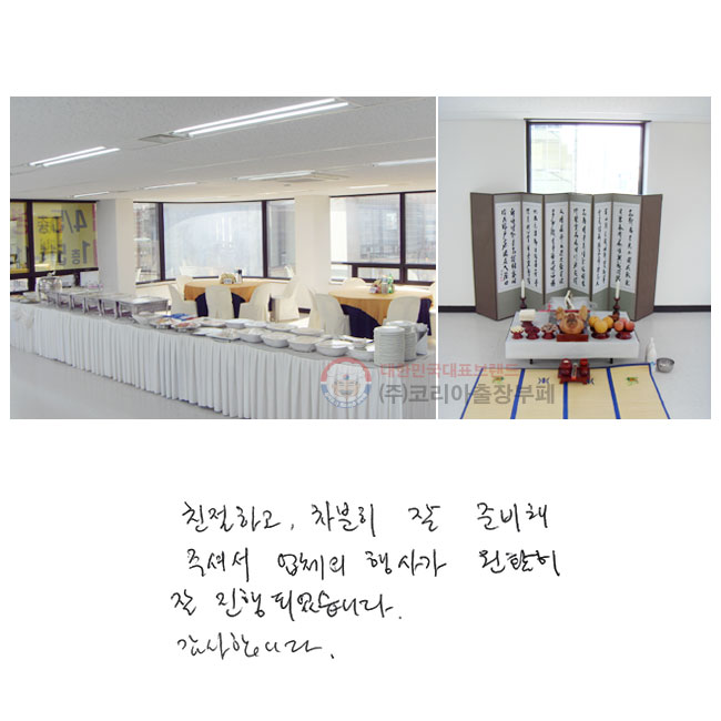 ģϰ   غ ּż ü 簡 Ȱ  Ǿϴ.
մϴ.