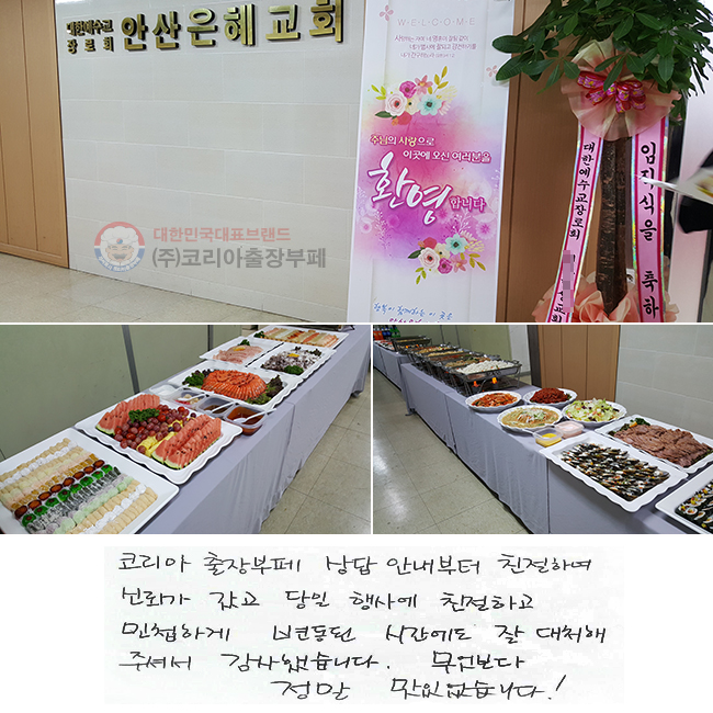 ڸ  ȳ ģϿ
ŷڰ   翡 ģϰ
øϰ  ð  óּż
߽ϴ.   ־ϴ!