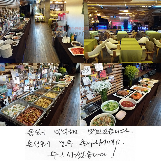  ˳ϰ ־ϴ. մԵ  Ͻó׿. ϼ̽ϴ!