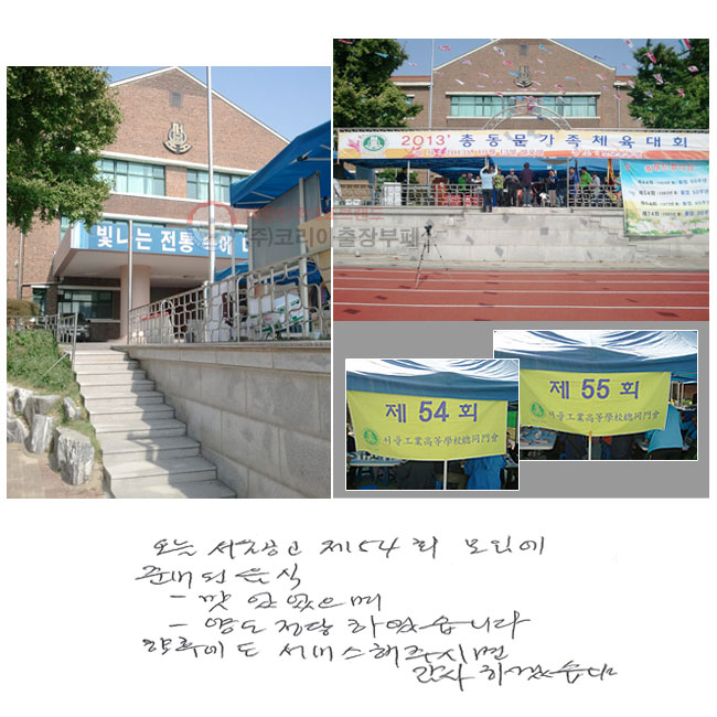   54ȸ ӿ غ  ־ 絵 Ͽϴ. Ŀ  ֽø ϰڽϴ.